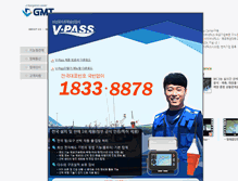 Tablet Screenshot of gmtc.kr